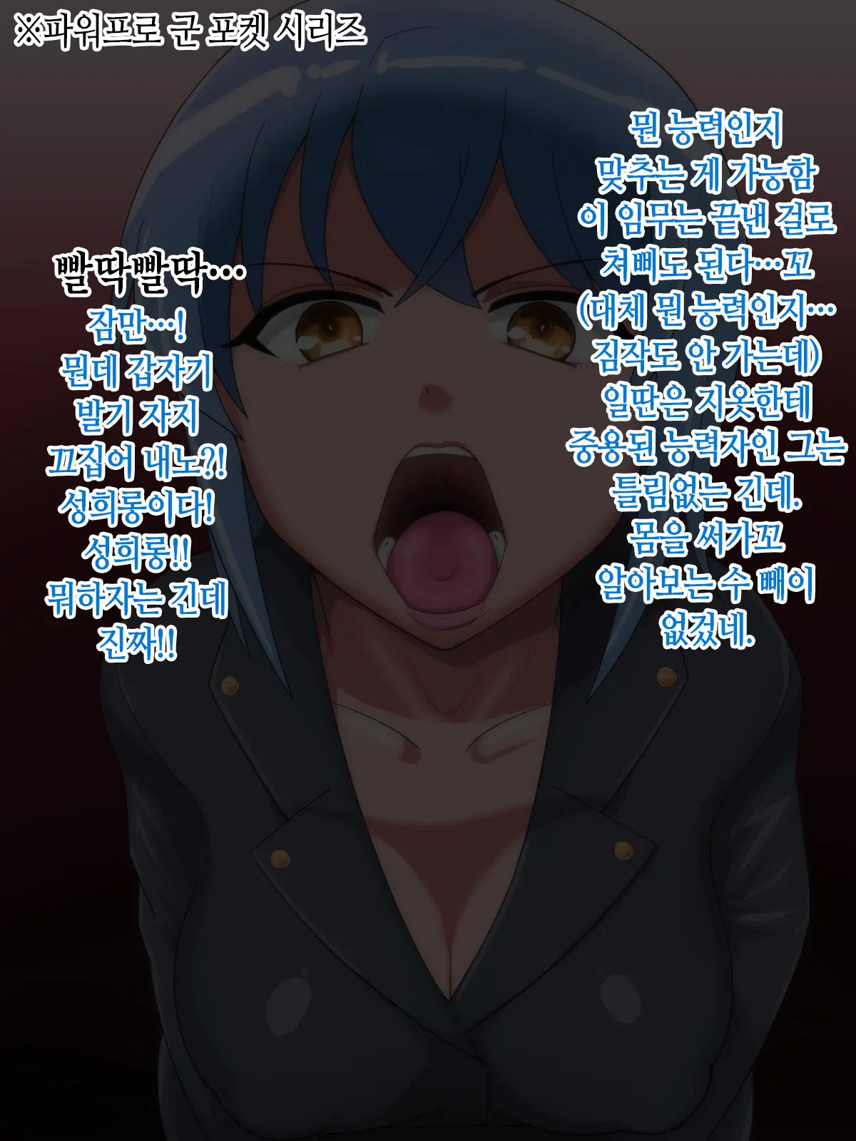 Hyottoko Fella! Ahegao!! Kairaku Ochi!!! 2 (Various) | 횻토코 펠라! 아헤가오!! 쾌락 함락!!! +etc